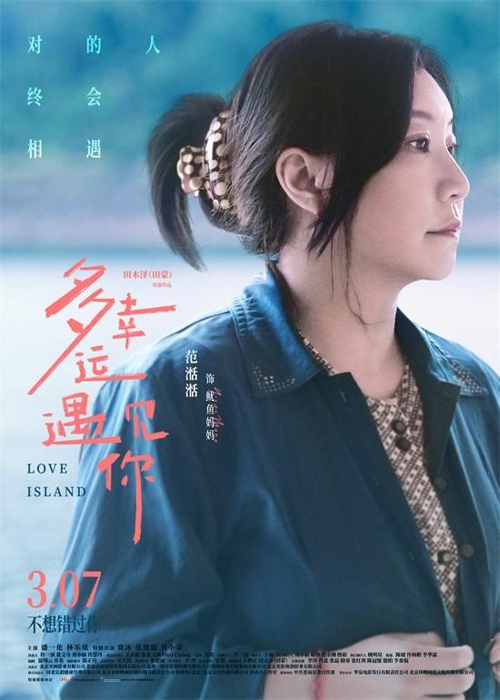 《多幸运遇见你》原声版「HD1280P/3.8G-MP4」迅雷BT资源4k超清百度云网盘 -2