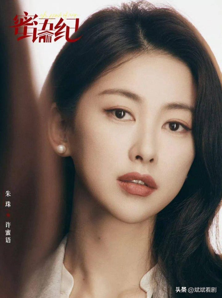《蜜语纪》钟汉良朱珠：揭开婚姻的面纱 -1
