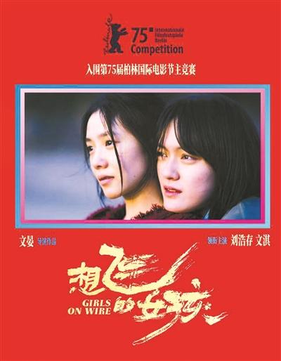 《想飞的女孩》百度云网盘【BD1280P/3.3G-MKV】国语中字4k超清迅雷资源 -1