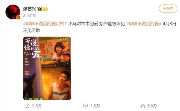 《不说话的爱》国语中字「BD720P/3.3G-MKV」网盘资源下载链接TC版 -2