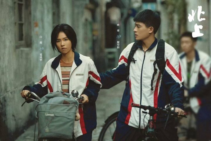 《北上》独家资源上线【BD1080P/3.4G-MP4】超清版国语中字百度云 -1