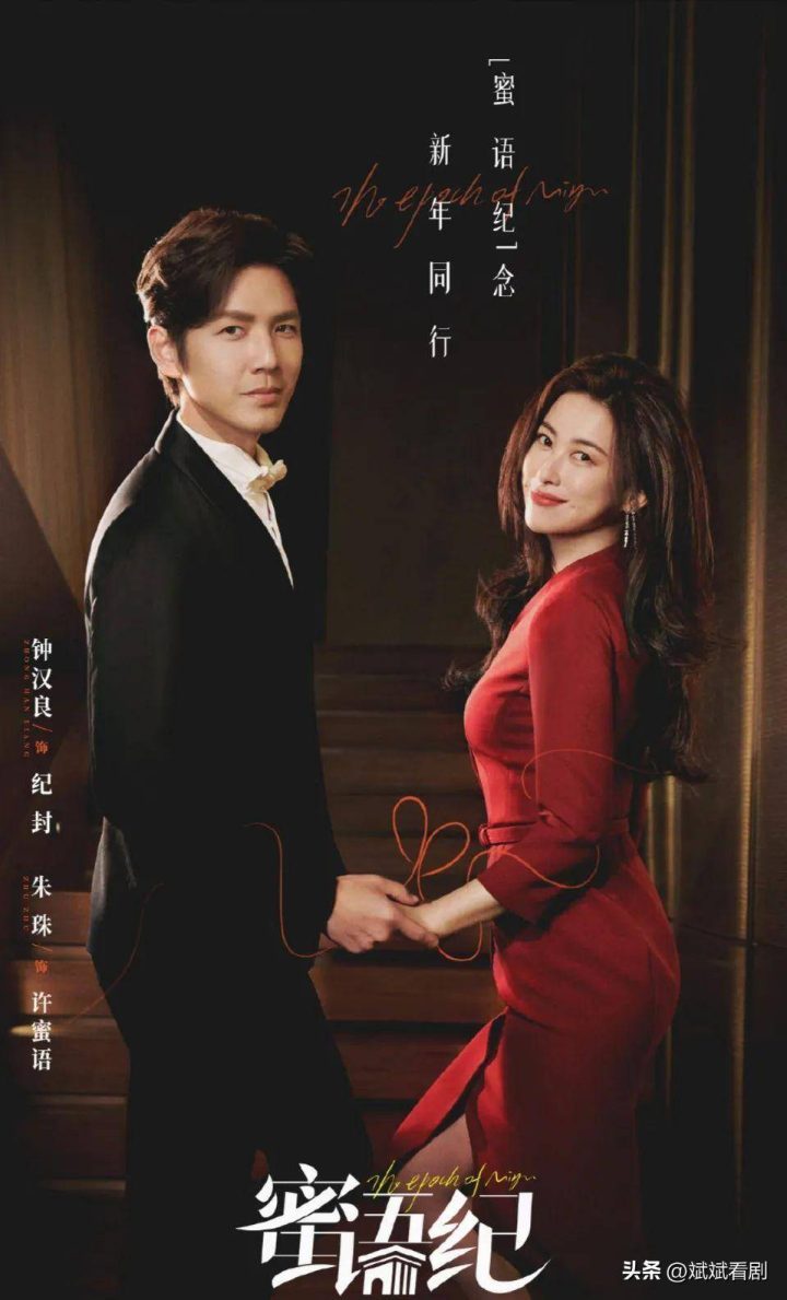 《蜜语纪》钟汉良朱珠：揭开婚姻的面纱 -3
