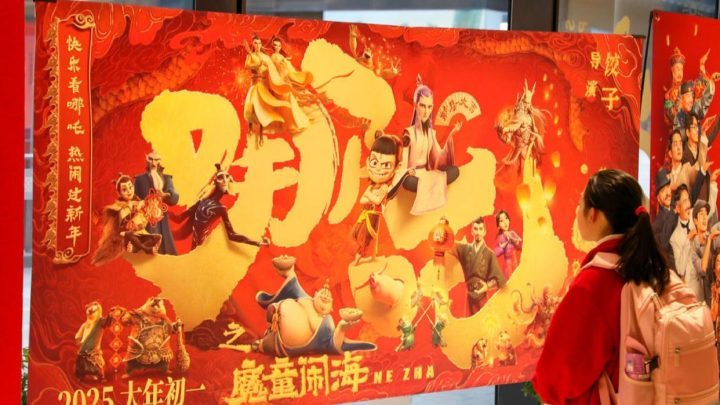 《哪吒之魔童闹海》国语版迅雷资源在线看抢先版（HD1280P/3.9G-MP4）阿里云 -1