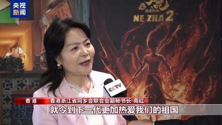 《哪吒之魔童闹海》独家资源上线4k高清国语中字网盘「HD720P/3.8G-MKV」 -1