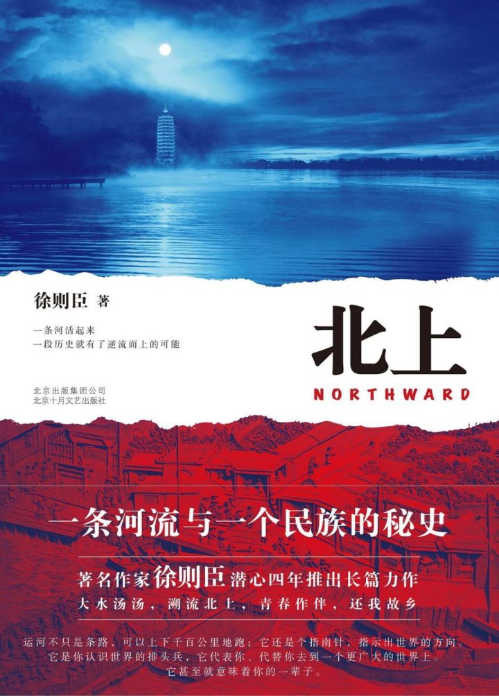 《北上》百度云网盘高清版（BD1080P/3.9G-MKV）国语中字资源分享 -3