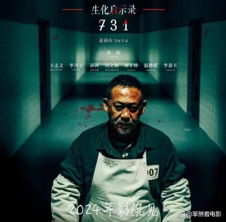 《731》正版高清「HD1280P/3.8G-MKV」百度网盘原声版资源下载 -2