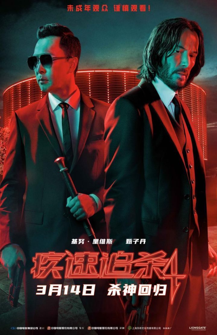 《疾速追杀4》上映，基努·里维斯对决甄子丹 -1