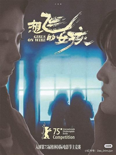 《想飞的女孩》国语中字【HD1280P/3.2G-MKV】未删减版百度云迅雷资源下载 -1