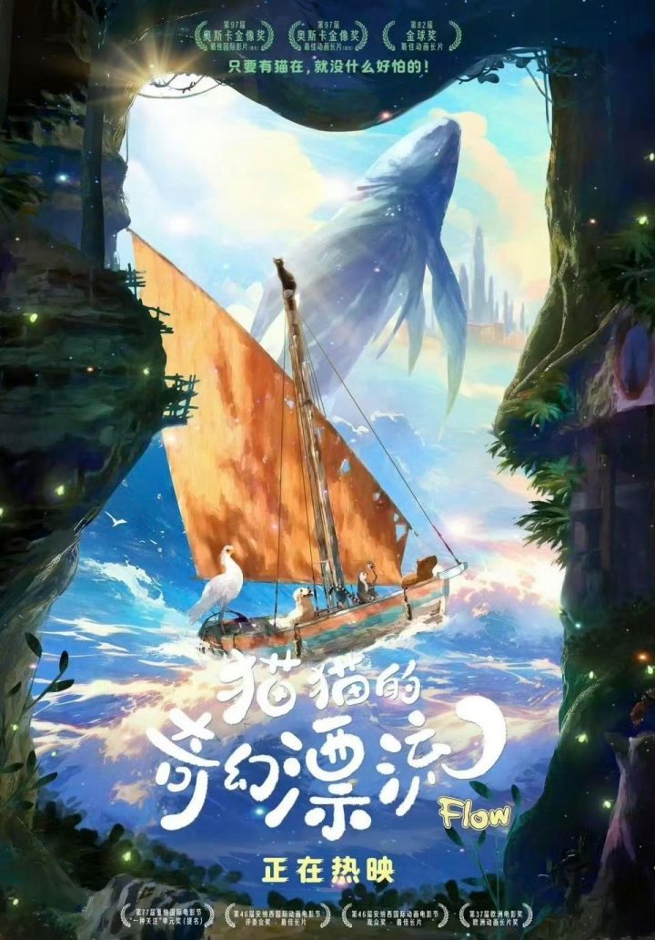 《猫猫的奇幻漂流》资源在线观看高清版国语中字百度云网盘（HD1080P/3.8G-MKV） -1