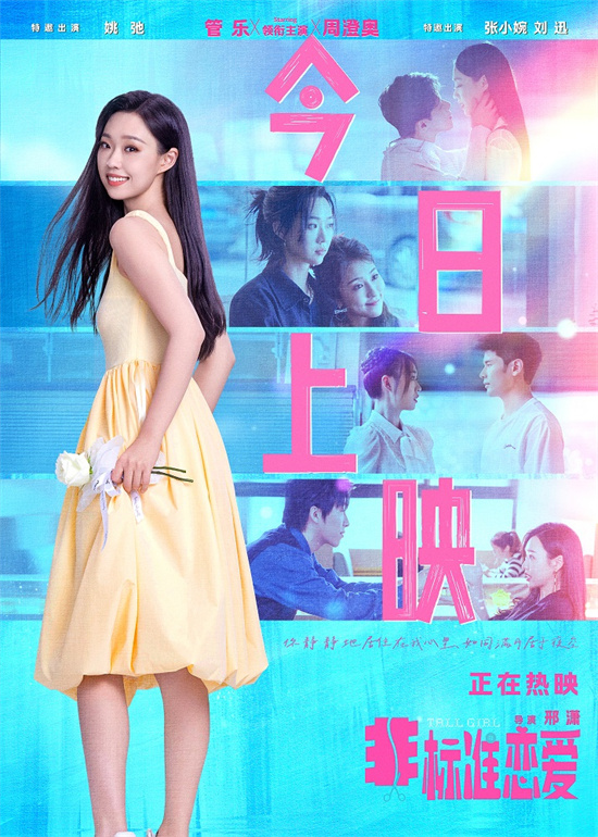 《非标准恋爱》片尾曲：管乐周澄奥的欢乐恋曲 -1
