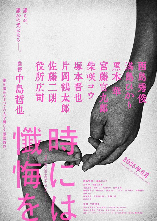 《忏悔》中岛哲也作品 香港国际电影节首映开幕 -1