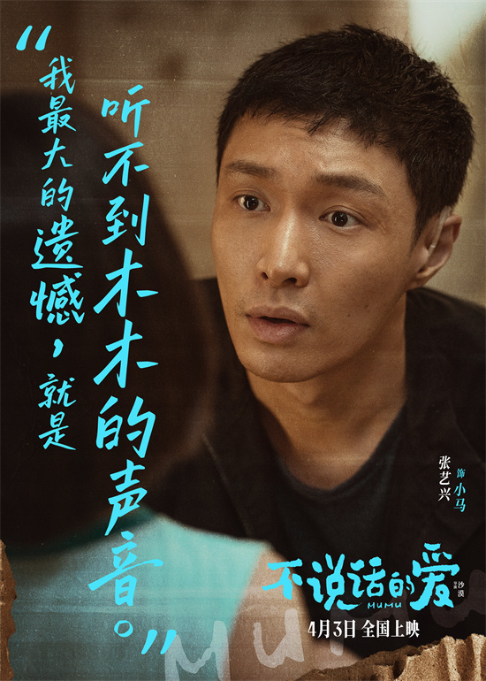 张艺兴手语《不说话的爱》感动听障演员 -1
