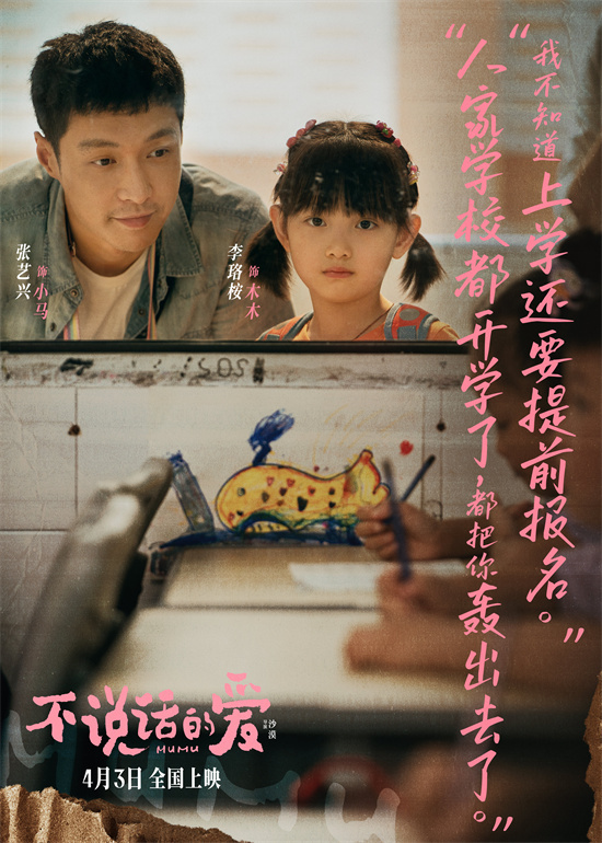 张艺兴手语《不说话的爱》感动听障演员 -3