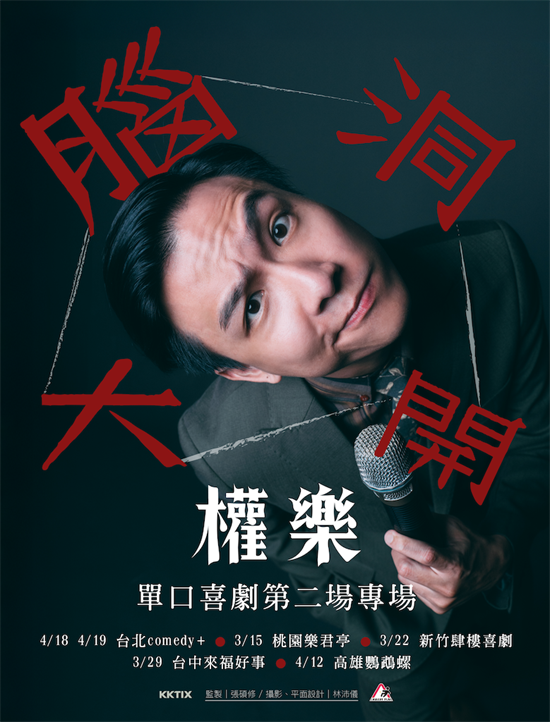 《周处除三害》演员权乐家中离世，享年32岁 -1