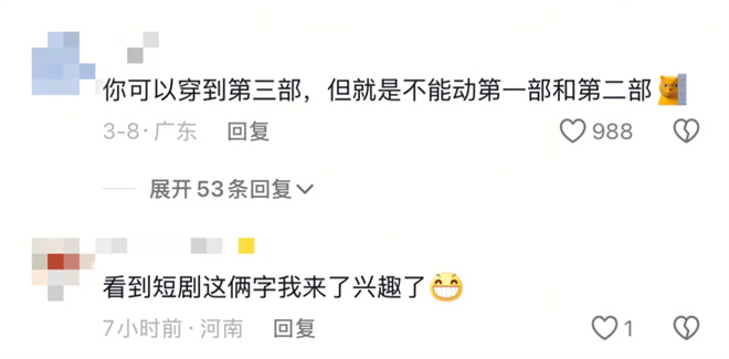 《还珠格格》短剧来袭，是怀旧还是破坏回忆？ -3
