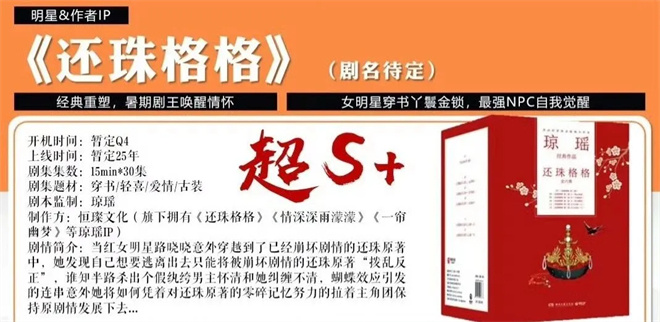 《还珠格格》短剧来袭，是怀旧还是破坏回忆？ -2