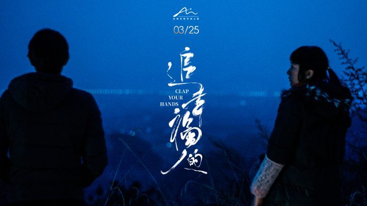 《追幸福的人》终极海报预告发布 南吉逆境中重塑人生 -2