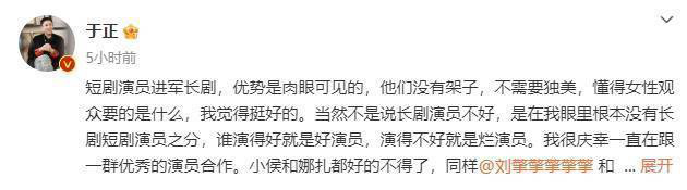于正：好演员无关剧长，演技佳即好《谁演得好就是好演员》 -2