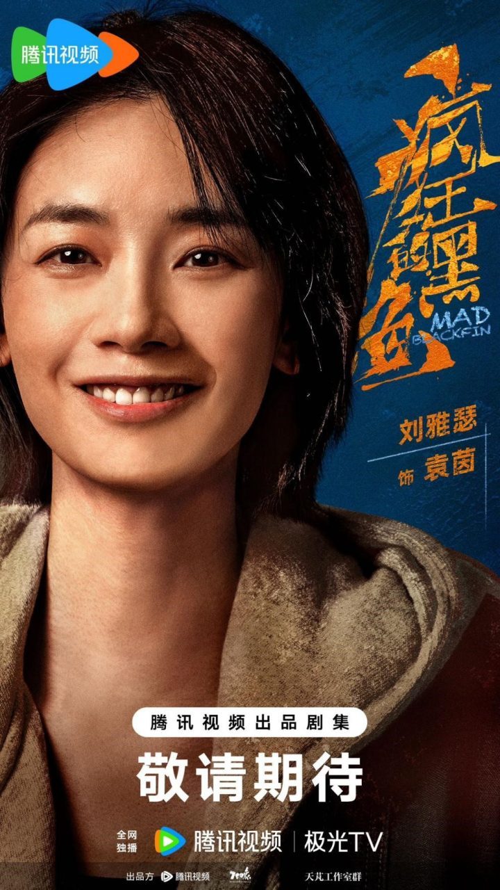 《疯狂的黑鱼》开机：魏翔沙溢联袂演绎黑色幽默犯罪悬疑 -5