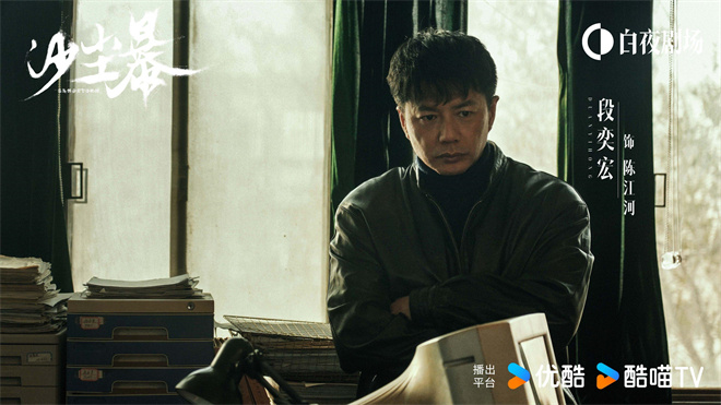 《沙尘暴》3月28日上映：段奕宏揭秘迷局 -1