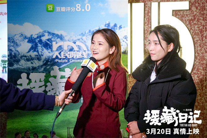 《援藏日记》豆瓣8分好评，引发影迷热议 -2