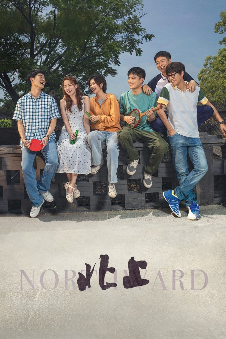 《北上》magnet磁力链接资源国语版（HD1080P/3.6G-MKV）百度云网盘高清版 -1