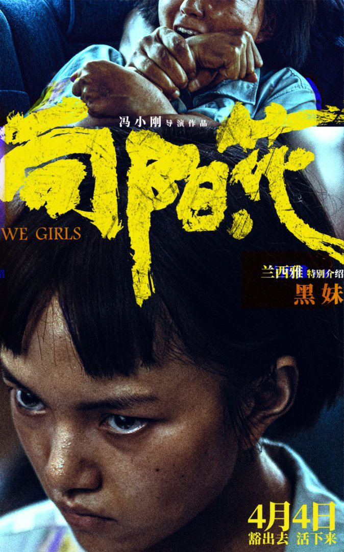 《向阳·花》加长版阿里云盘国语版（BD1280P/3.4G-MP4）迅雷资源下载 -2