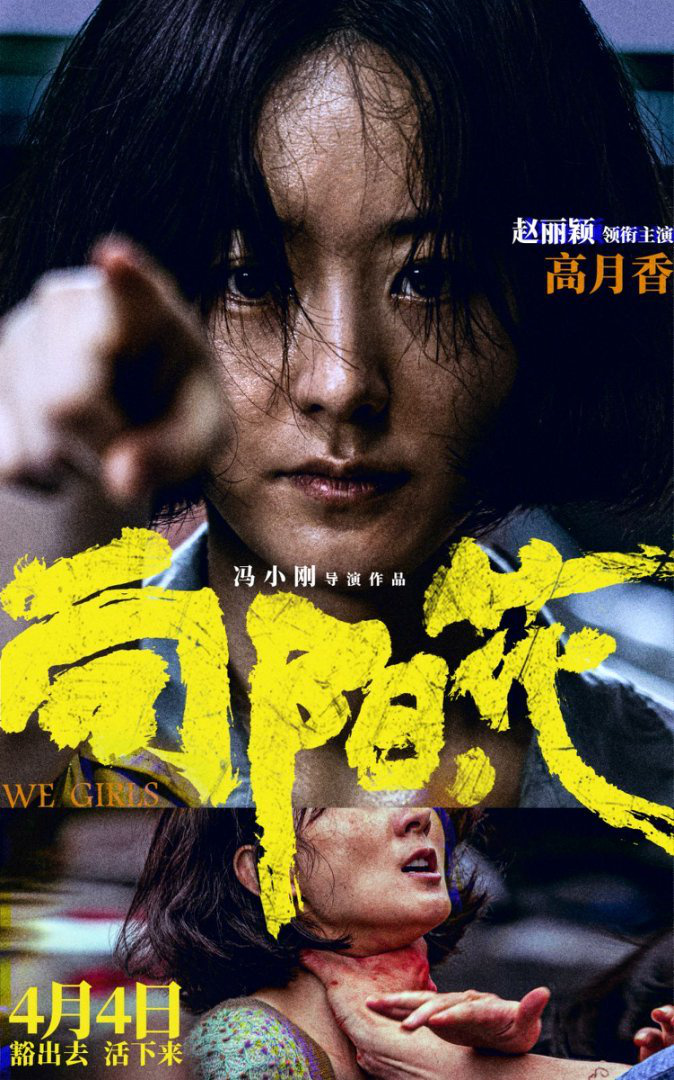 《向阳·花》加长版阿里云盘国语版（BD1280P/3.4G-MP4）迅雷资源下载 -1