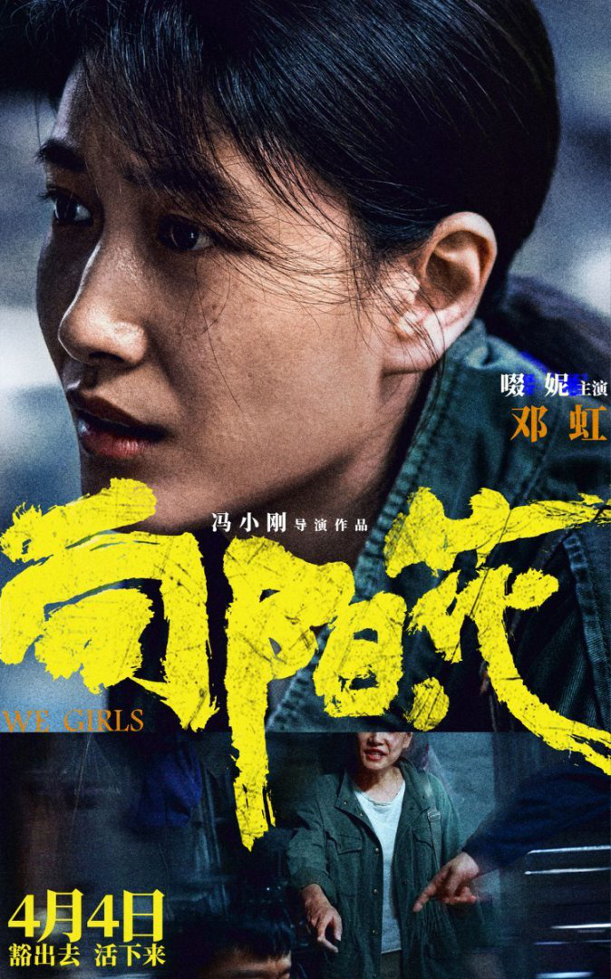 《向阳·花》加长版阿里云盘国语版（BD1280P/3.4G-MP4）迅雷资源下载 -3