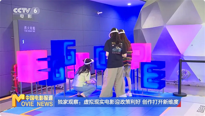 政策利好下的虚拟现实电影：市场新机遇解析 -2