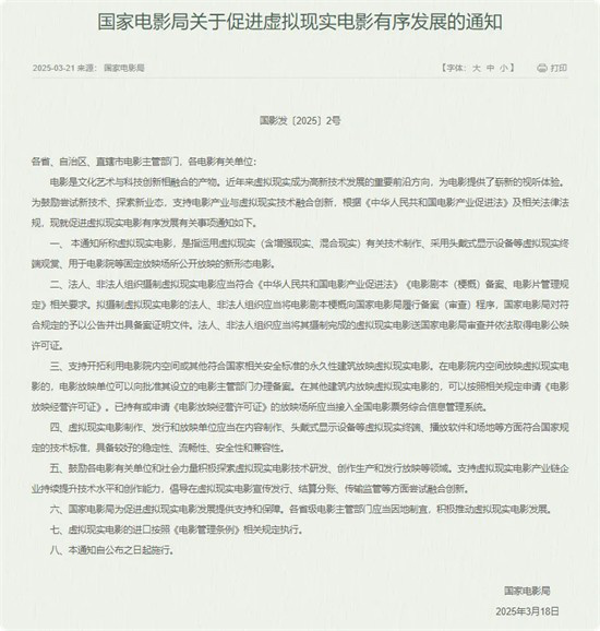 政策利好下的虚拟现实电影：市场新机遇解析 -1