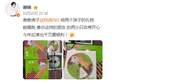 陆虎送CD给吴京孩子，谢楠发文表感激 -1