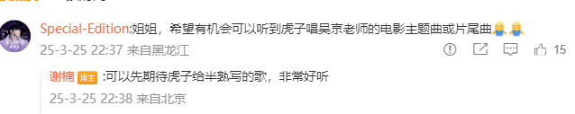 陆虎送CD给吴京孩子，谢楠发文表感激 -2