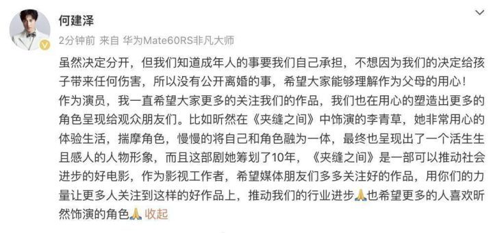 陶昕然前夫首次回应：离婚保密，保护孩子安全 -1