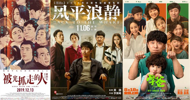 黄渤9年坚持背后：助力新导演的计划 -3