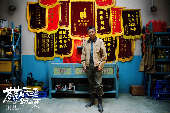 《苍茫天涯爱》预告：曾毅周奇搞笑出发 -1