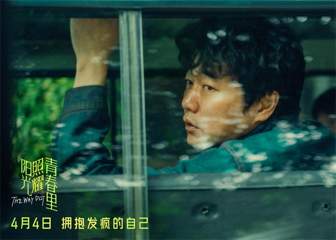 《青春阳光下》：黄晓明客串惊喜亮相 -2