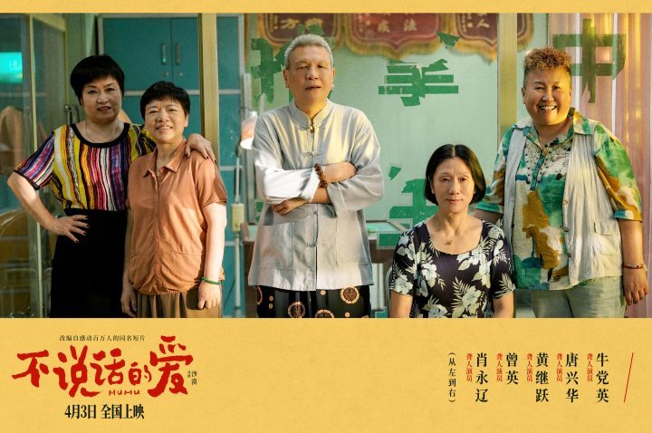 《不说话的爱》特辑：微笑的力量，30位聋人演员倾情演绎 -2