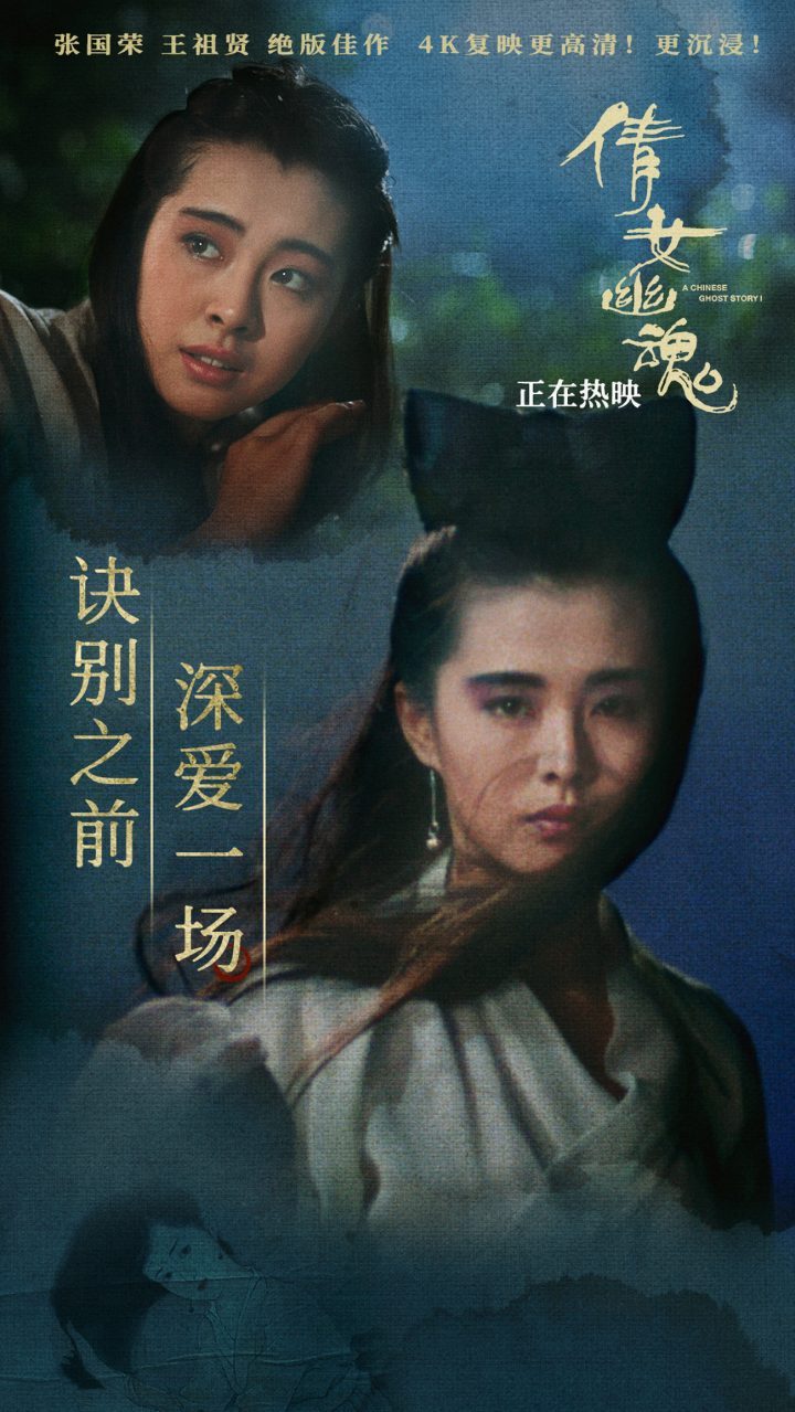 《倩女幽魂》迅雷资源在线看（BD1080P/3.2G-MP4）国语中字阿里网盘超清晰版 -2