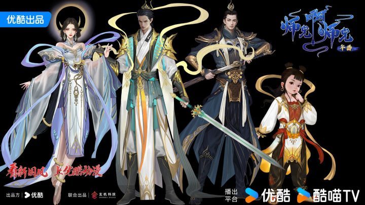 《师兄啊师兄》太白降世：优酷动漫Z世代东方神话新篇 -2