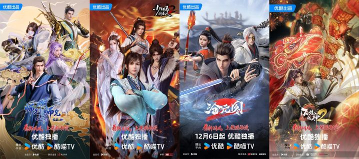 《师兄啊师兄》太白降世：优酷动漫Z世代东方神话新篇 -4