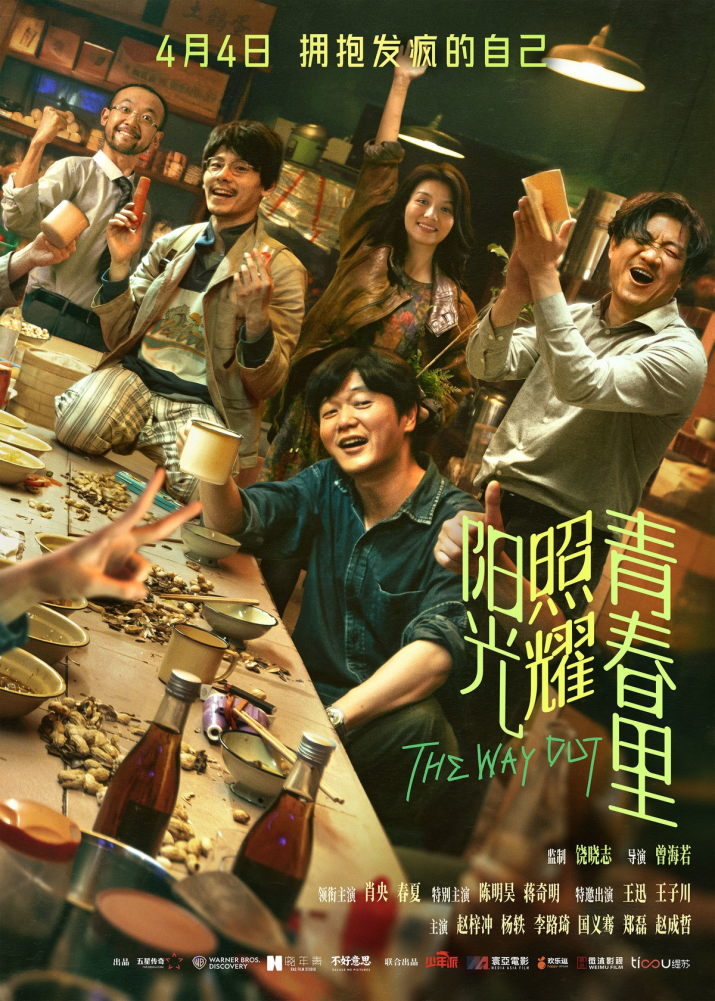 肖央新片《小众题材》票房预测2500万，突围之路在何方？ -1