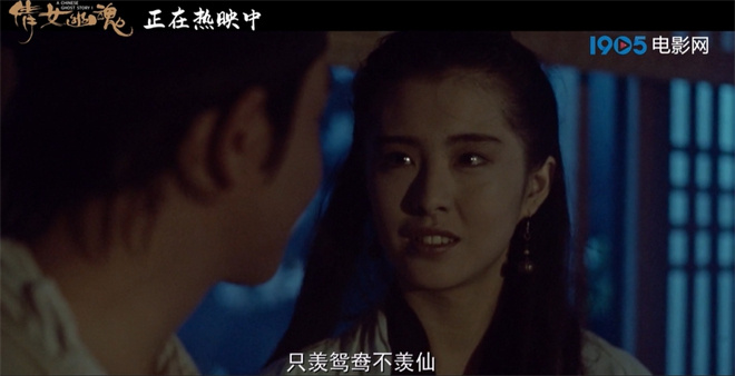 《倩女幽魂》曝光：张国荣王祖贤悲情告别 -2