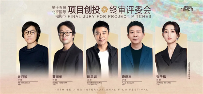 《北影节评委》姜文陈冲倪妮领衔，3部中国电影入围 -4