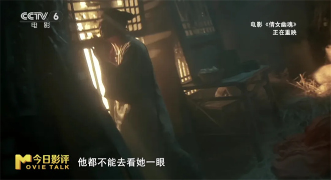 《倩女幽魂》38年后再映，何以成就经典？ -1