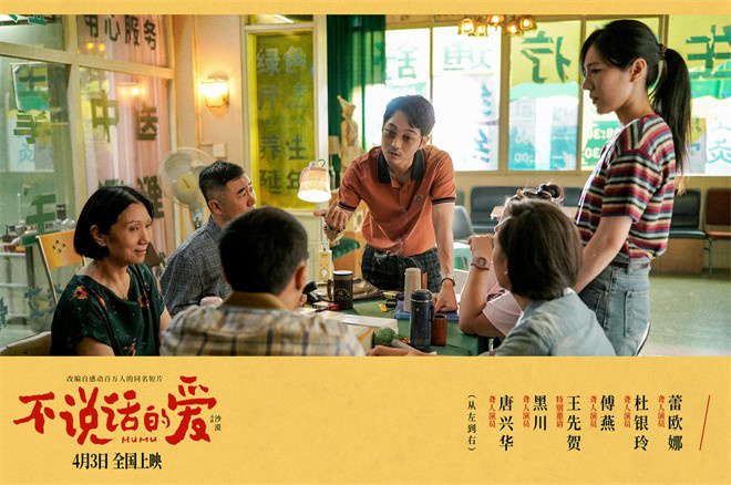 《不说话的爱》原声版百度云盘「HD1280P/3.4G-MP4」magnet磁力链接资源免费/加长版无修版 -4