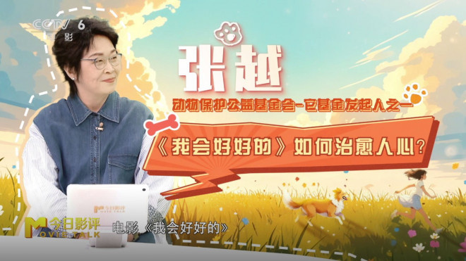 张子枫：《我会好好的》生命告别课 -2