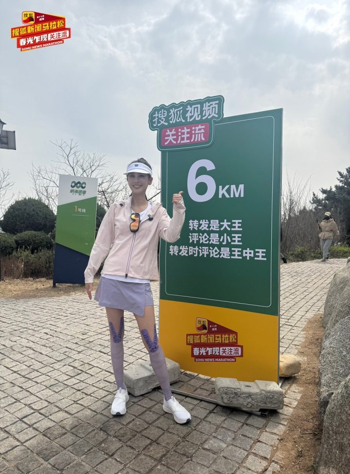 威海马拉松启程，赵雅芝、黄圣依《最美海景赛道》挑战 -1