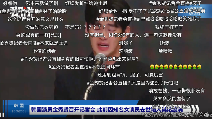 金秀贤风波后首度现身 泪洒记者会道歉 -2