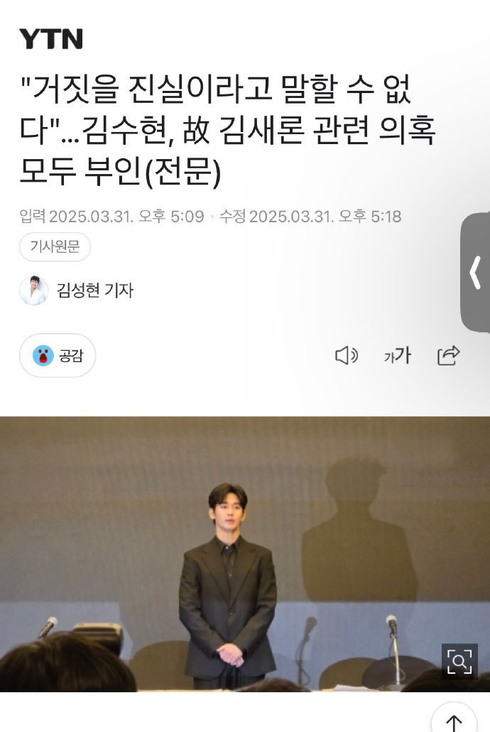 金秀贤发布会回应指控：家属可鉴定证据 -1